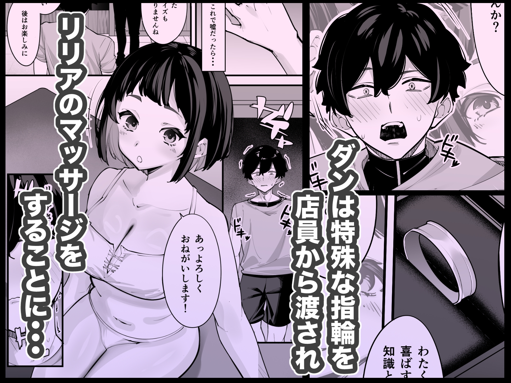 これはマッサージですか?「気になるギルドの職員」編-5
