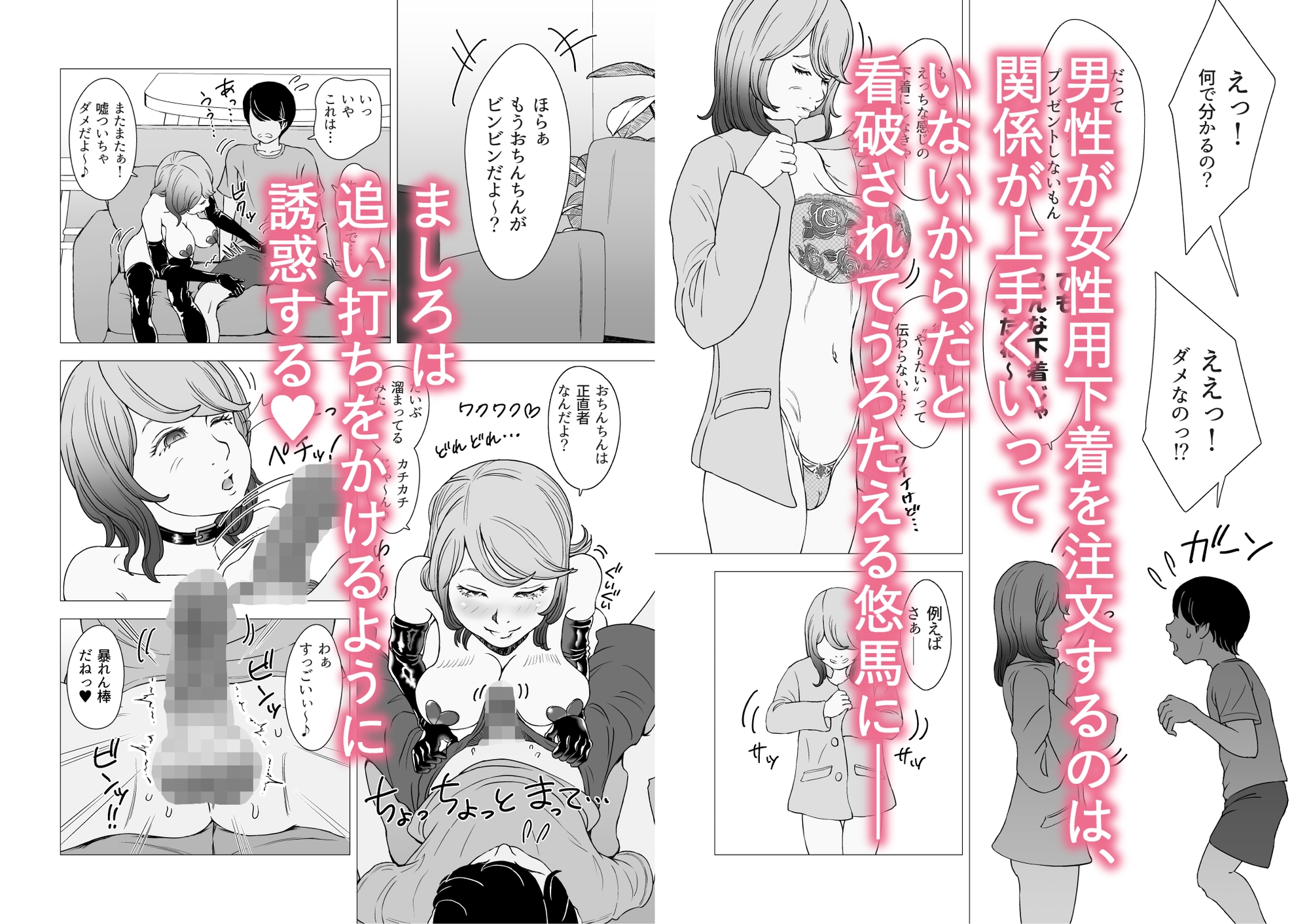 巨乳の下着モデルがウチに来て中出し&逆NTR!?ごぶさた彼女に下着をポチったら初対面のコと同棲状態になった サンプル画像 2