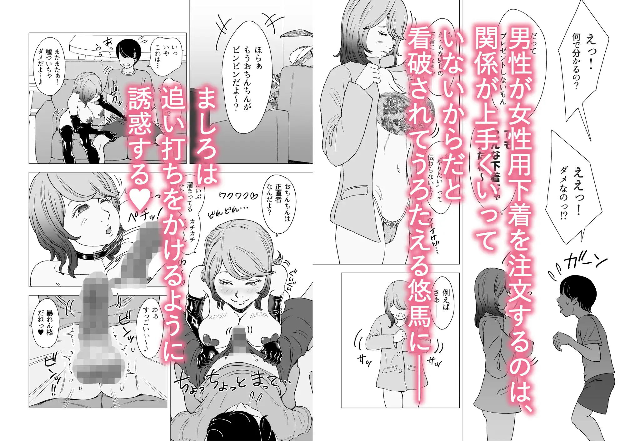 巨乳の下着モデルがウチに来て中出し&逆NTR！?ごぶさた彼女に下着をポチったら初対面のコと同棲状態になった サンプル画像 2