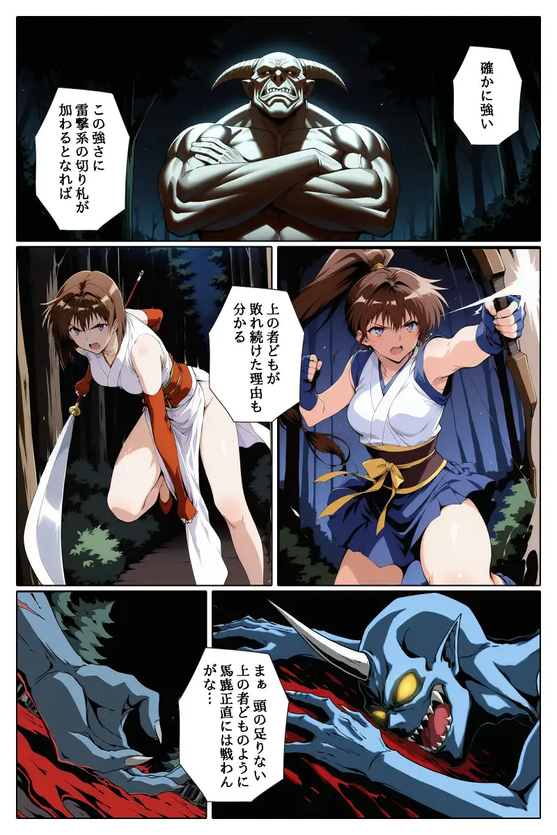 淫囚聖戦-紅 サンプル画像 3