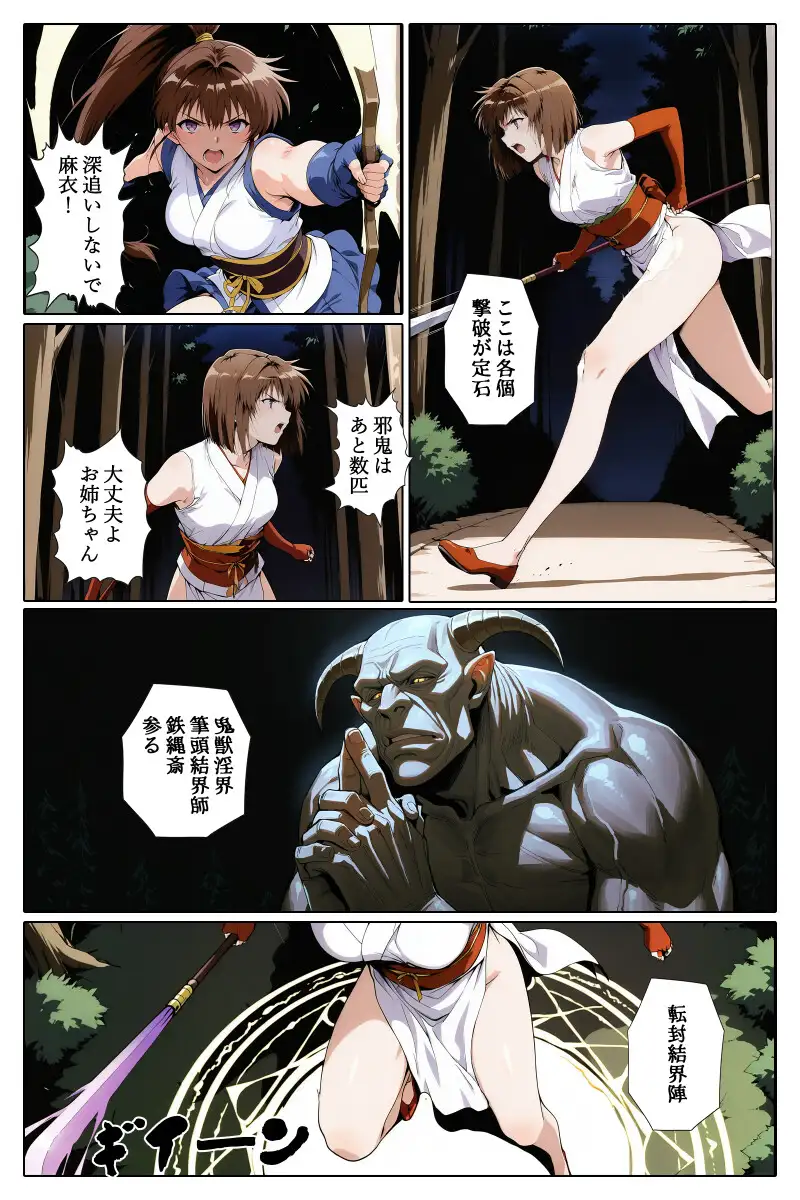 淫囚聖戦-紅 サンプル画像 4