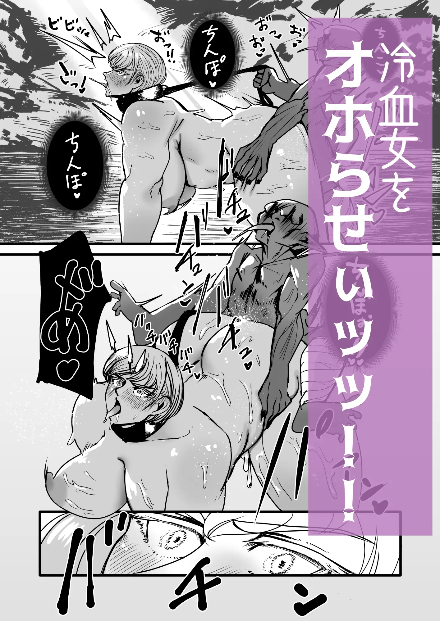 戦士と小鬼の話2 サンプル画像 10