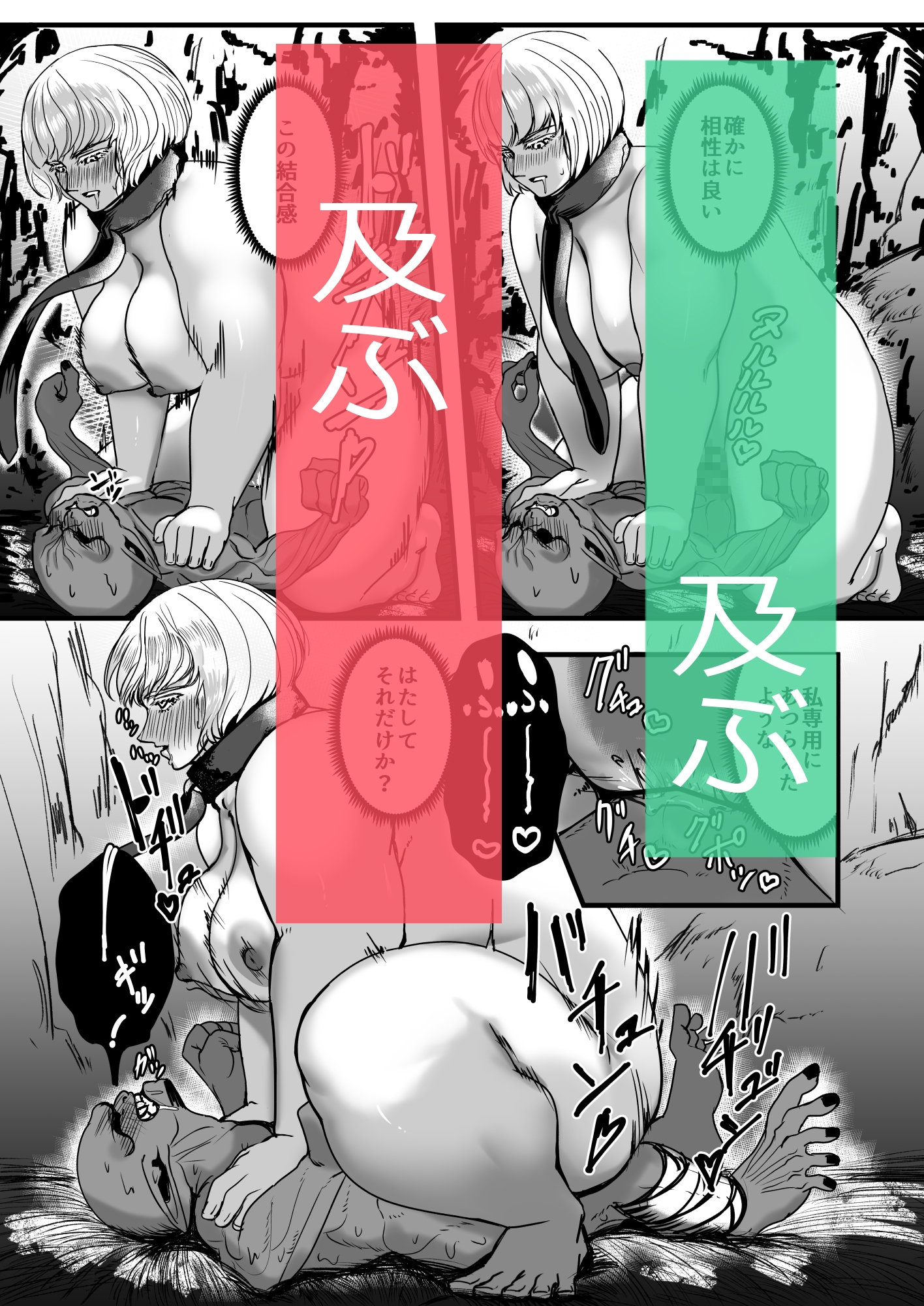 戦士と小鬼の話2 画像5