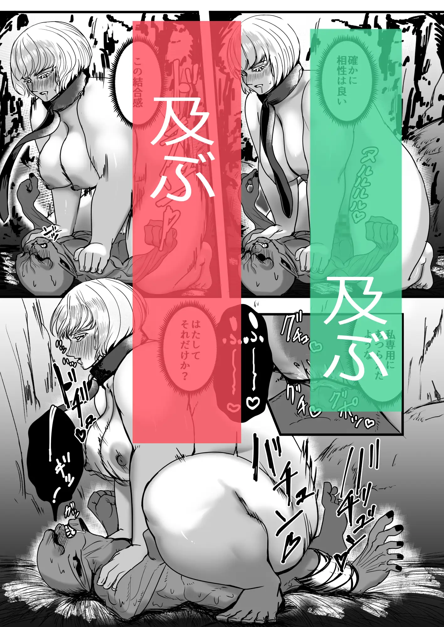 戦士と小鬼の話2 サンプル画像 5