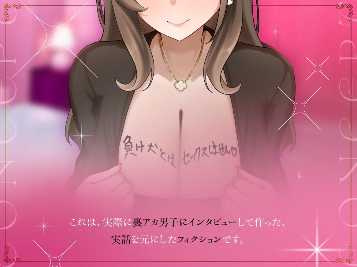 【実話】ガチで彼女に寝取られ報告された人の再現ASMR【KU100】 画像1