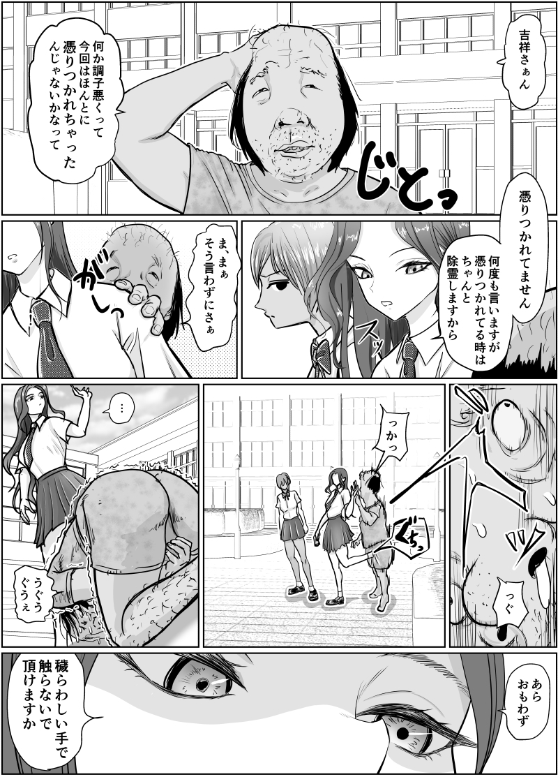 これは除霊です2 画像2