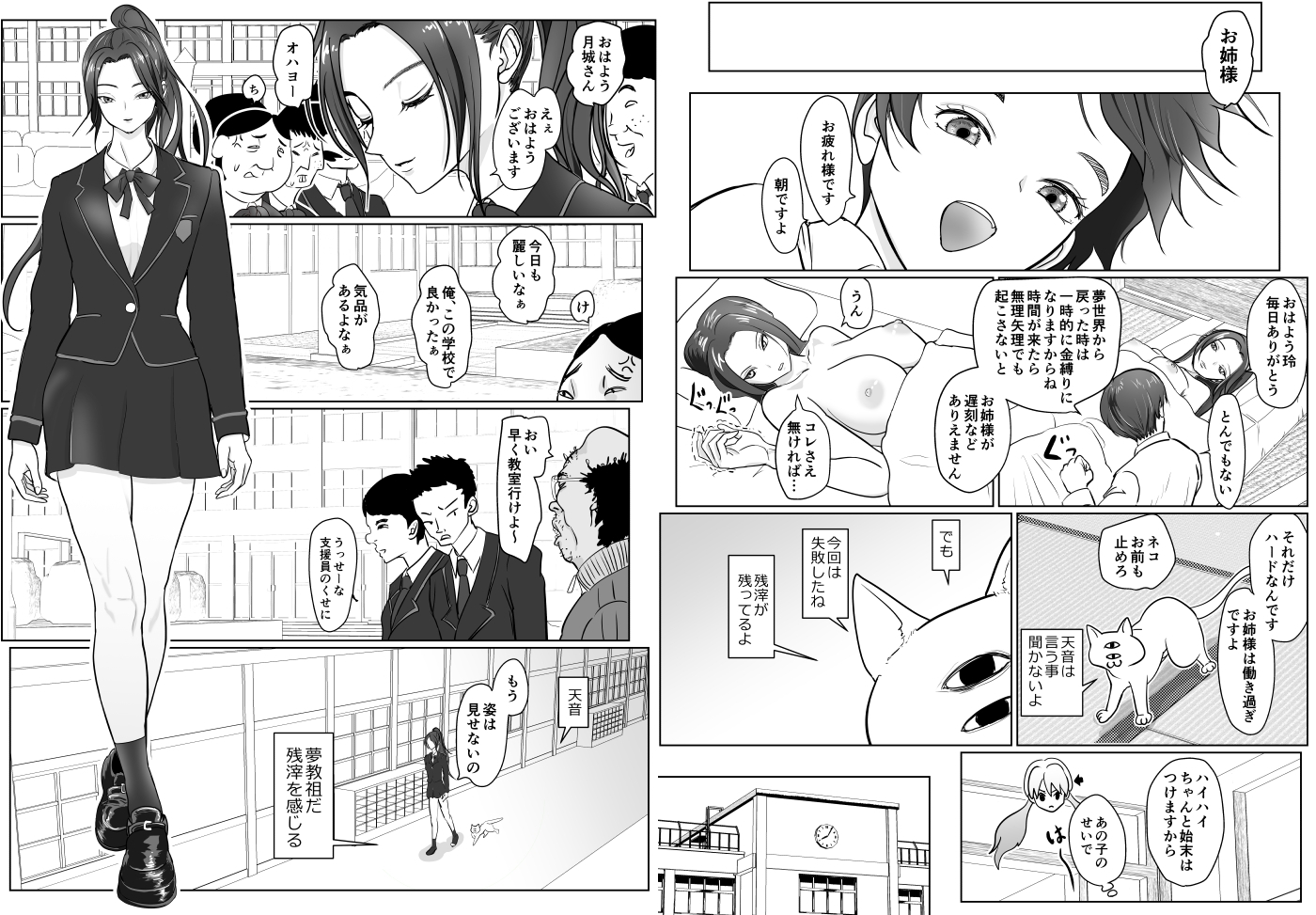 夢幻術士って大変だ-7