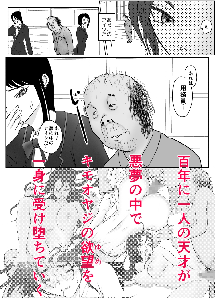 夢幻術士って大変だ-8