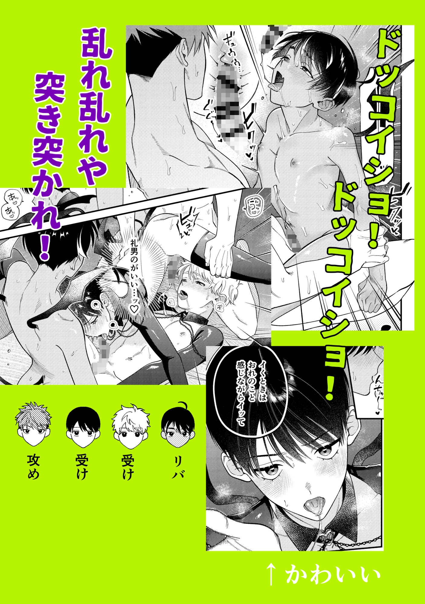 サキュバス2人と純愛SEX(2) [可愛い男の子屋さん] | DLsiteがるまに 5