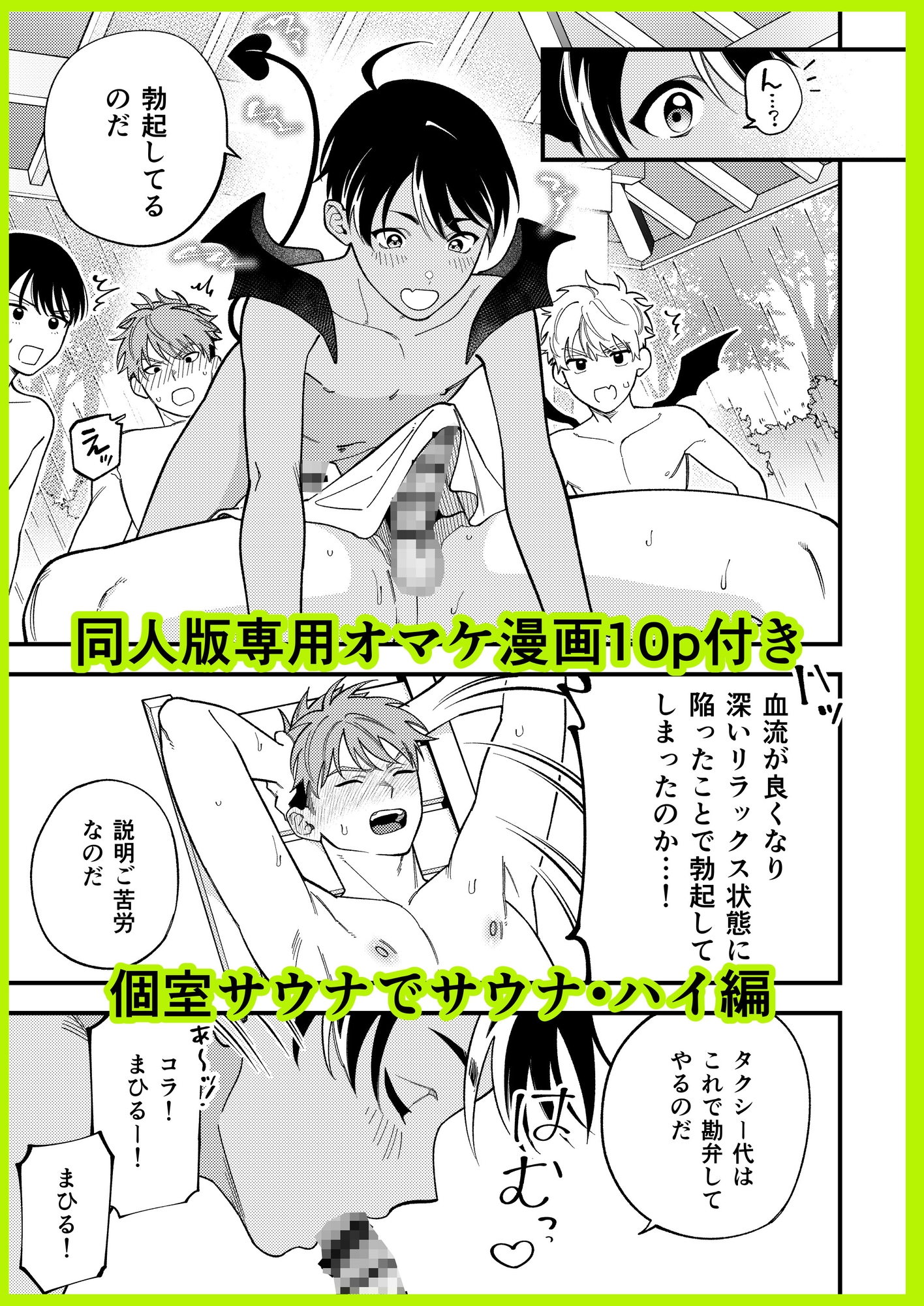 サキュバス2人と純愛SEX(2) [可愛い男の子屋さん] | DLsiteがるまに 6
