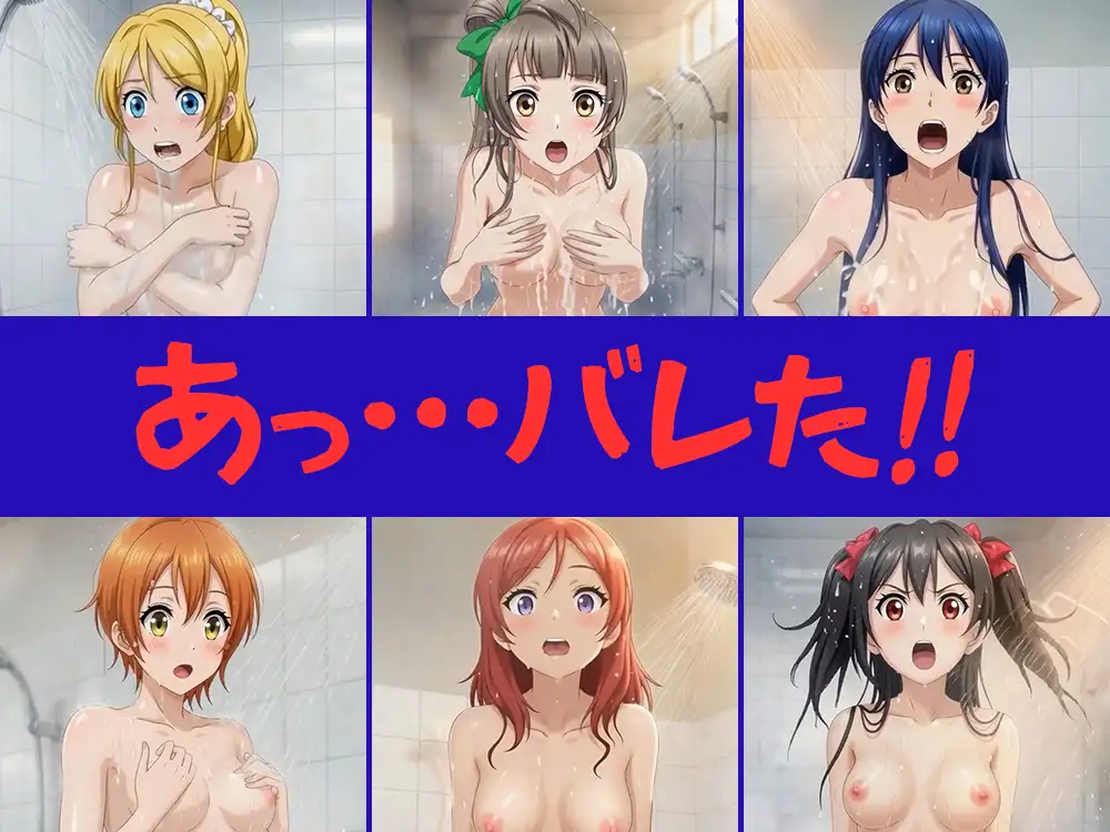 【4K 動画】流出!!スクールアイドル盗撮 ~バレたら即ハメ中出し~ μ's編 サンプル画像2