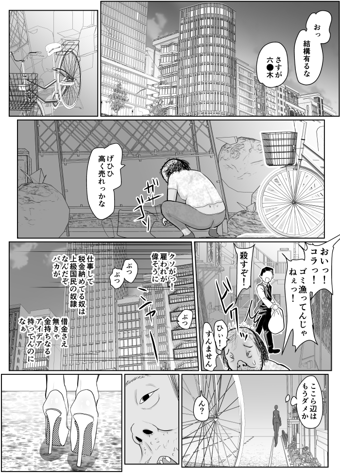投げやりご奉仕交尾 女殺し屋-2