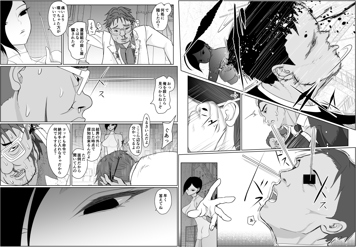 投げやりご奉仕交尾 女殺し屋-4