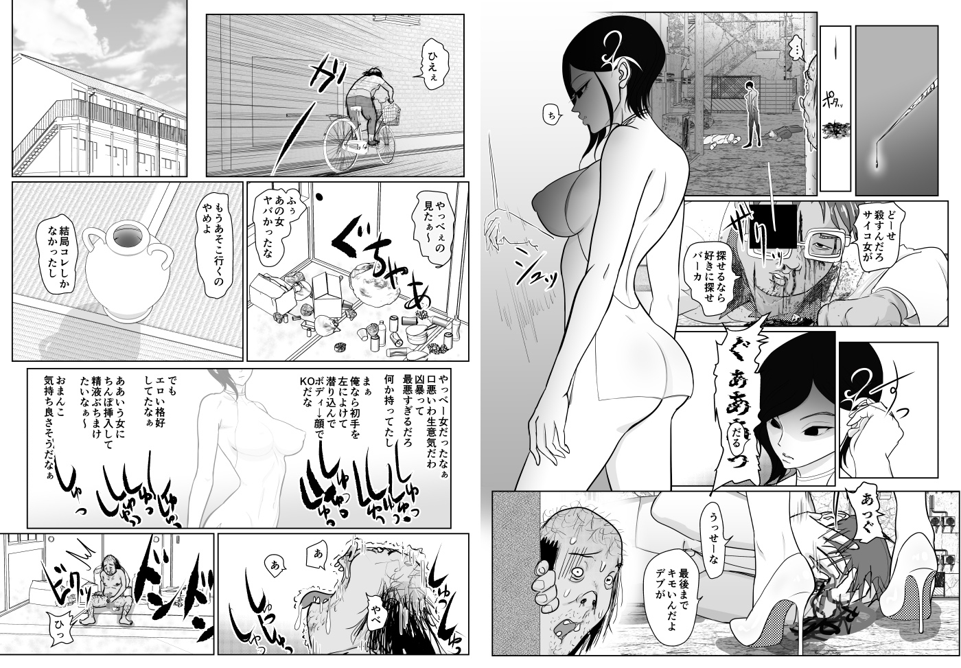 投げやりご奉仕交尾 女殺し屋-5