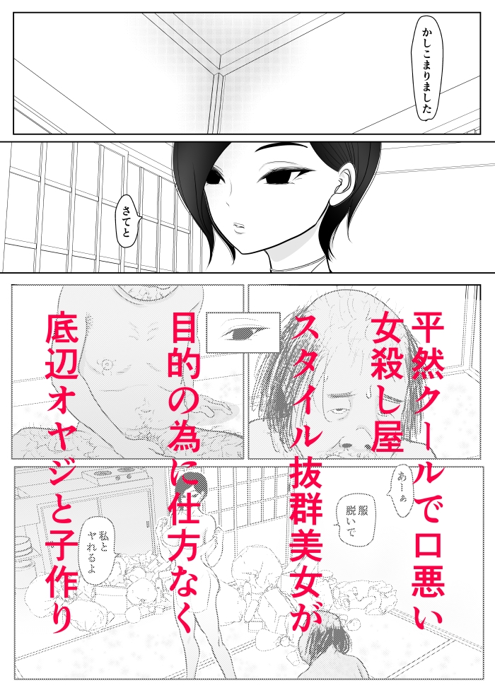 投げやりご奉仕交尾 女殺し屋-8