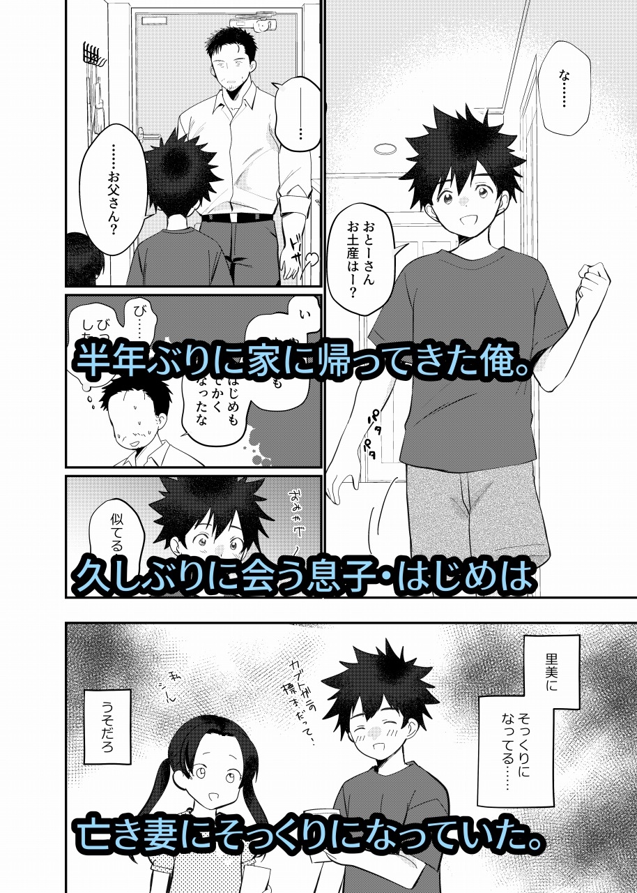 ちちとこ。 画像1