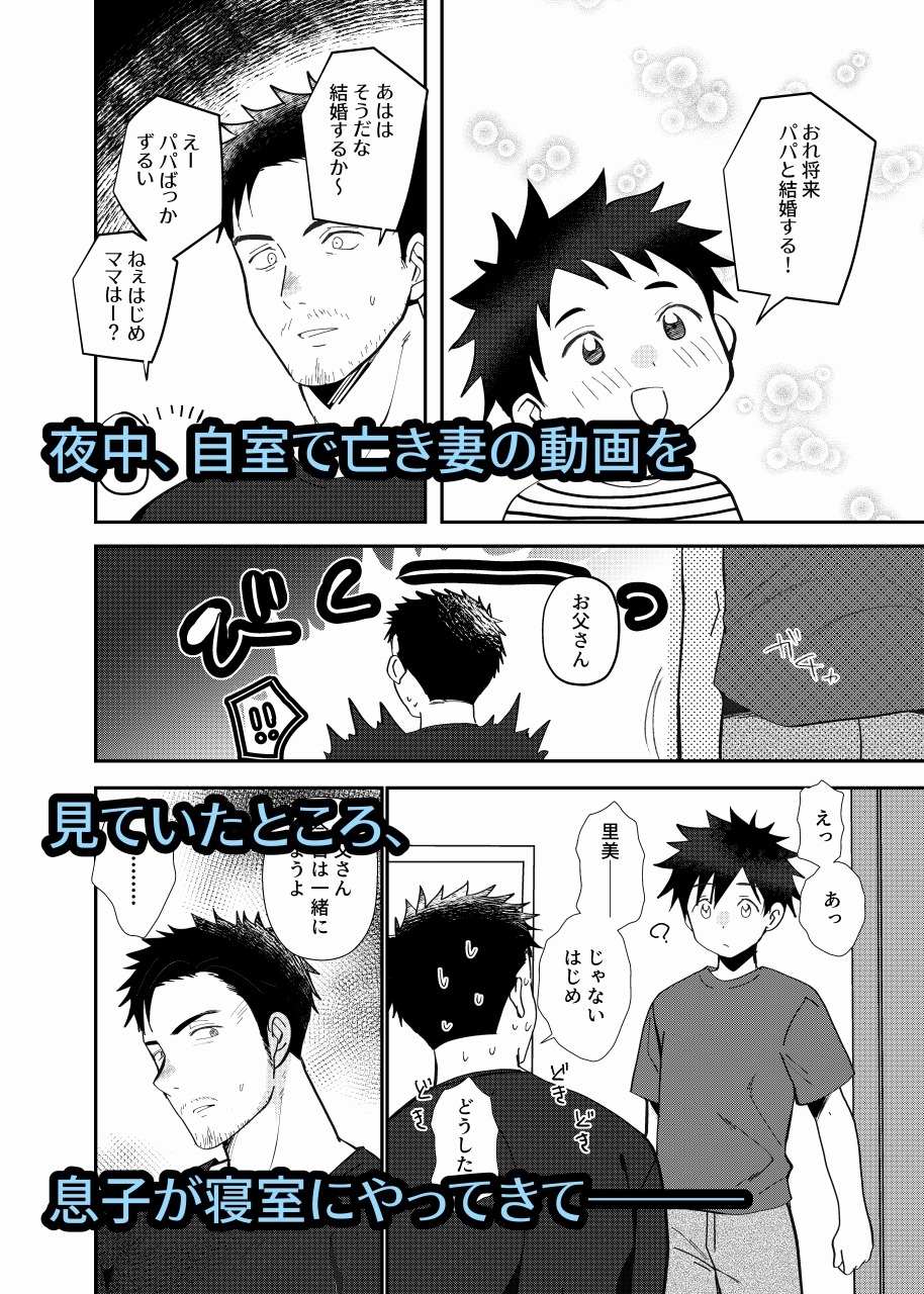 ちちとこ。 画像2