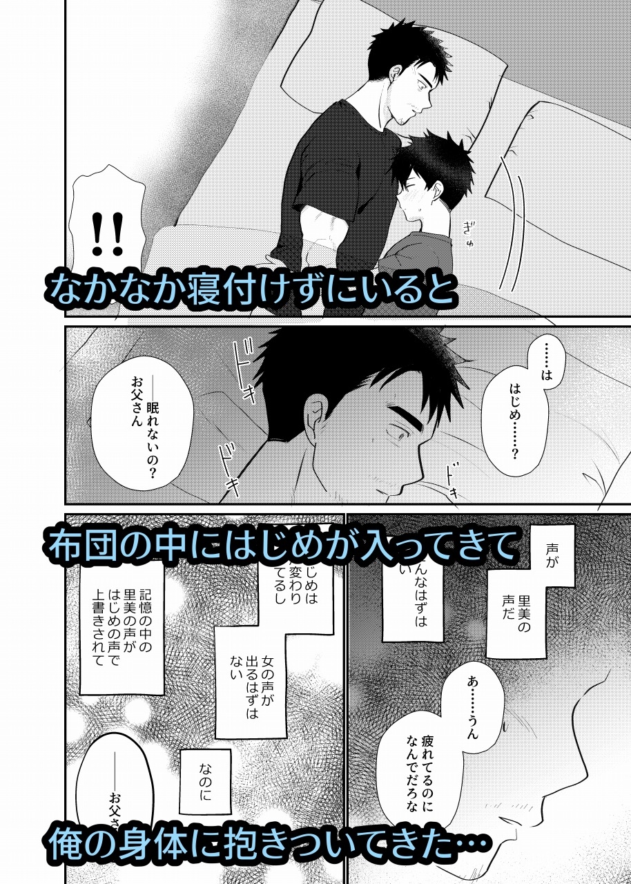 ちちとこ。 画像3