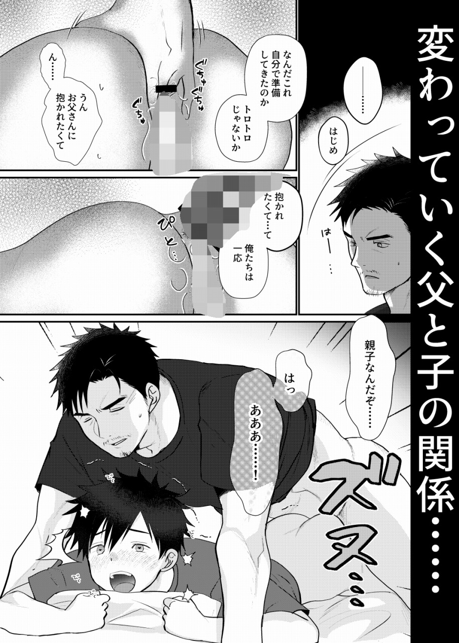 ちちとこ。 画像6