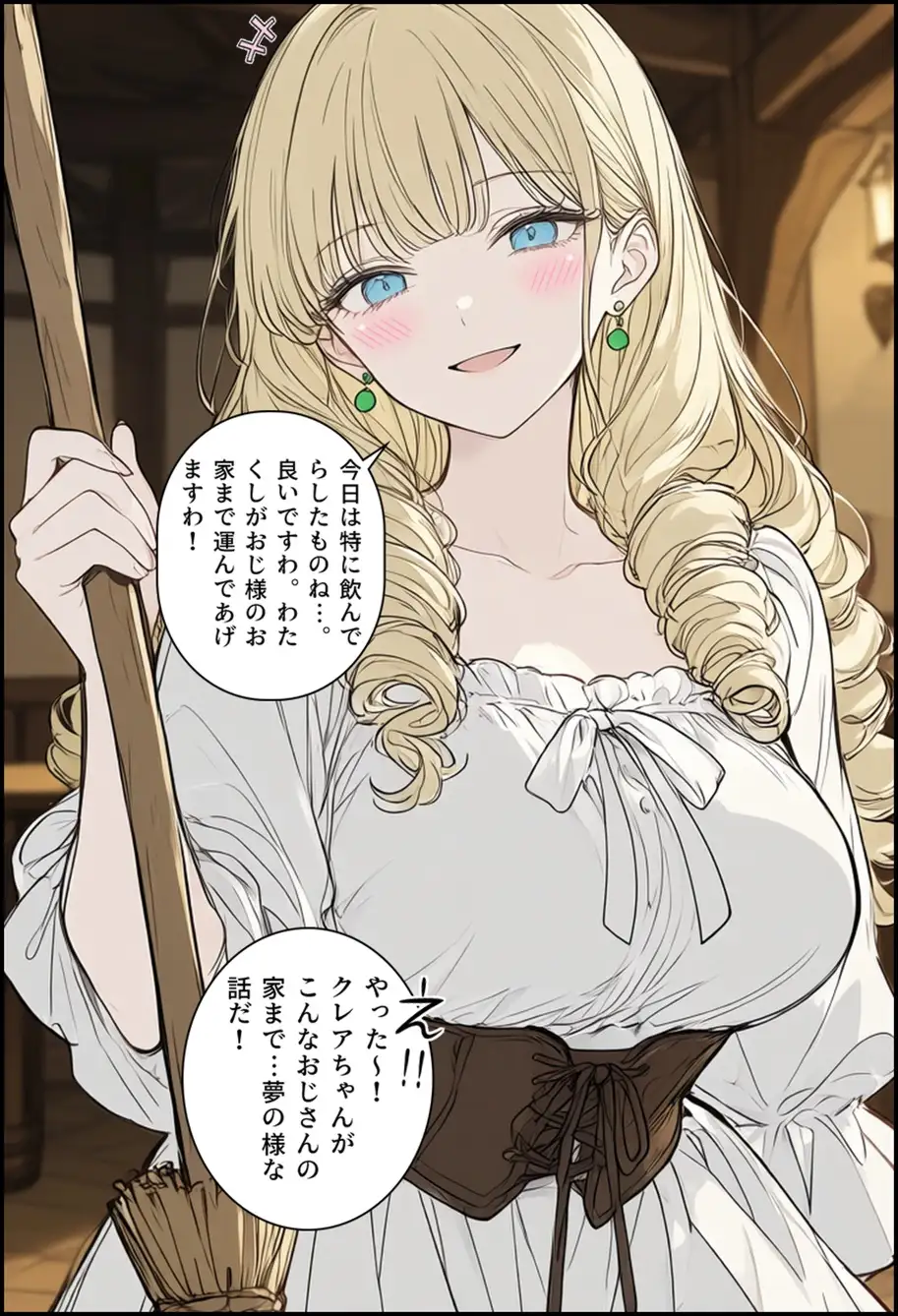没落貴族令嬢の初体験 サンプル画像 2