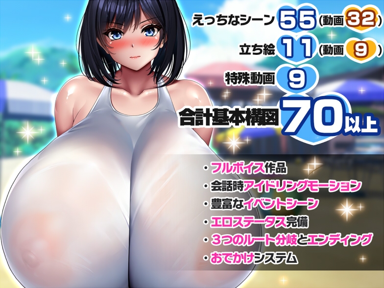 【Android版】学校で一番爆乳なJKと暮らしてみた 画像1