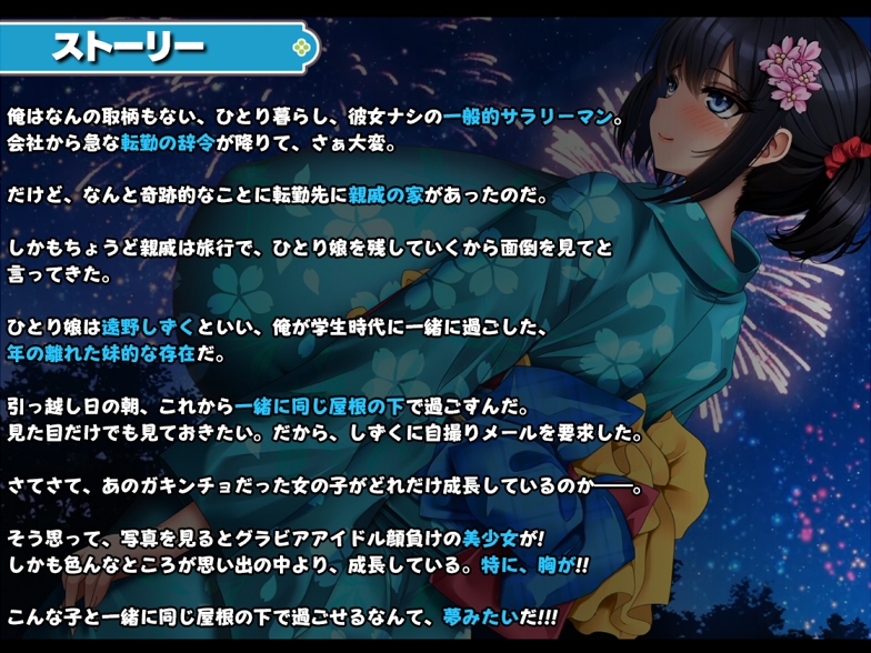【Android版】学校で一番爆乳なJKと暮らしてみた 画像9