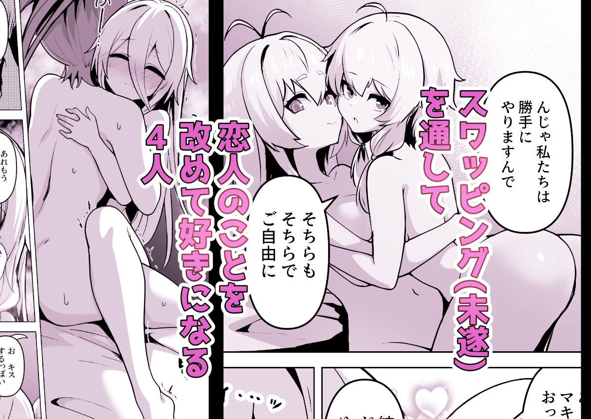 カルイアゆかマキすわっぴんぐ-3
