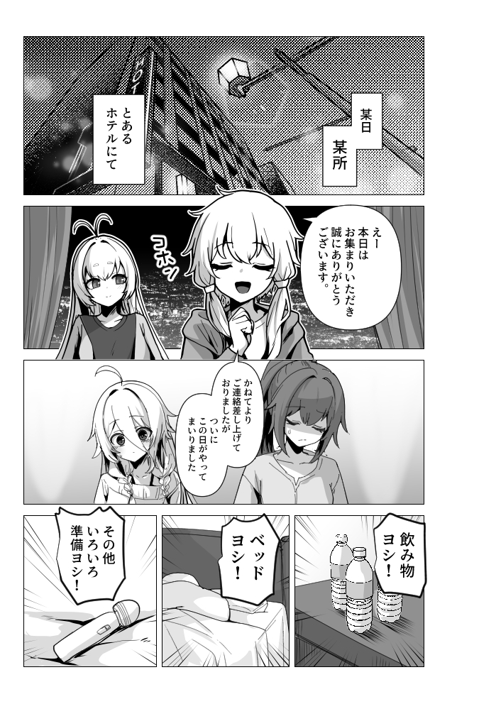 カルイアゆかマキすわっぴんぐ-6