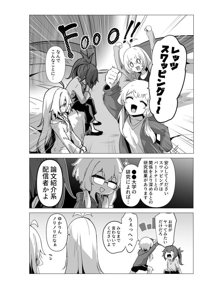 カルイアゆかマキすわっぴんぐ-7