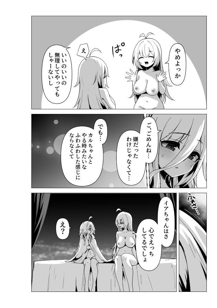 カルイアゆかマキすわっぴんぐ-8