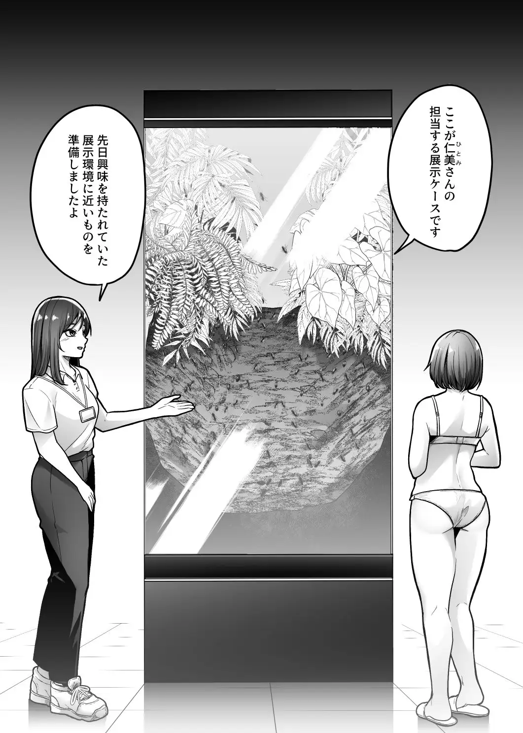 昆虫館 サンプル画像 3
