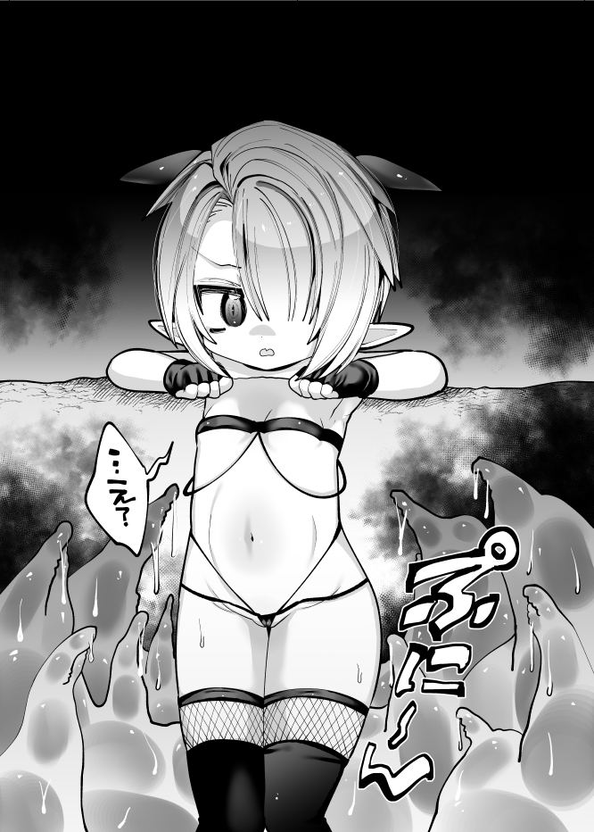 ぷにまん再録っ！-11
