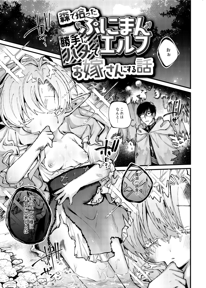 ぷにまん再録っ！-4