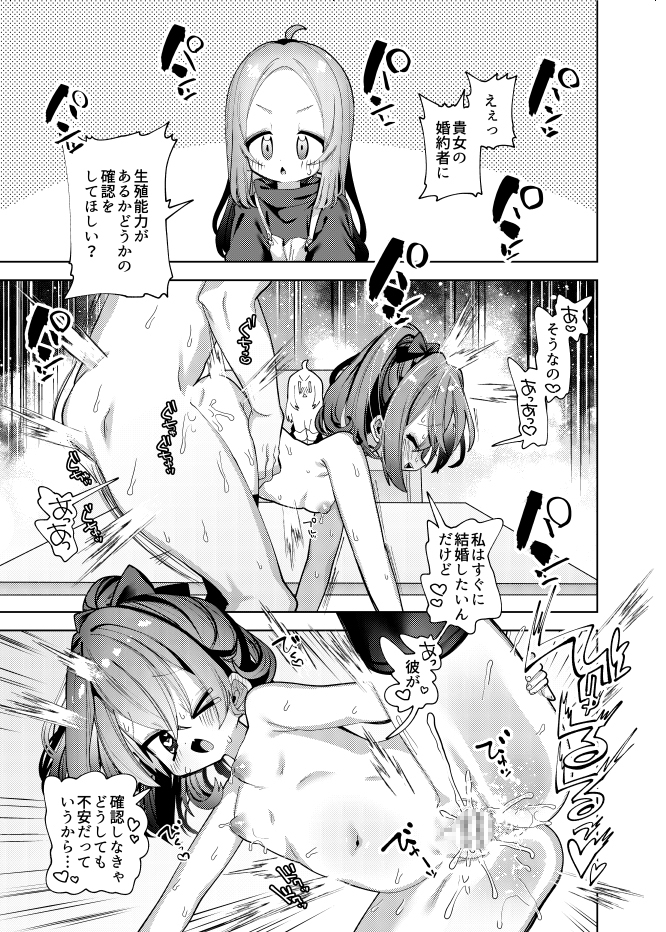 ぷにまん再録っ！-9