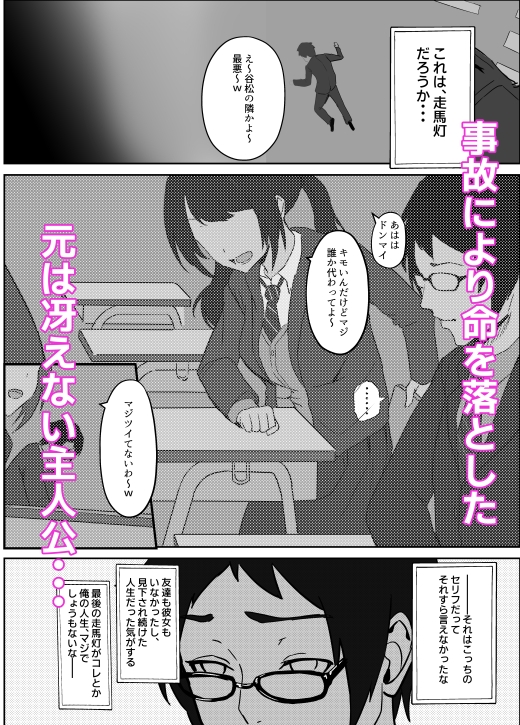 魔剣転生 ～転生したら最強の魔剣になった俺、 使われるたびに美少女を欲情させてしまう件について～-2