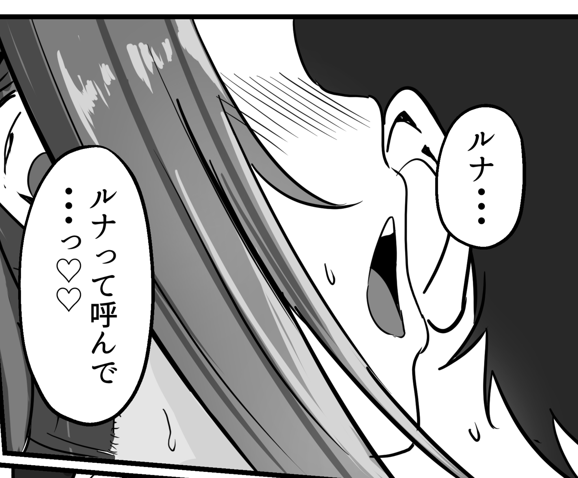 魔剣転生 ～転生したら最強の魔剣になった俺、 使われるたびに美少女を欲情させてしまう件について～-10