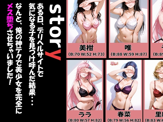 To L〇VEるキャラが来る大当たりデリヘル〜全員と秘密の関係〜 画像1