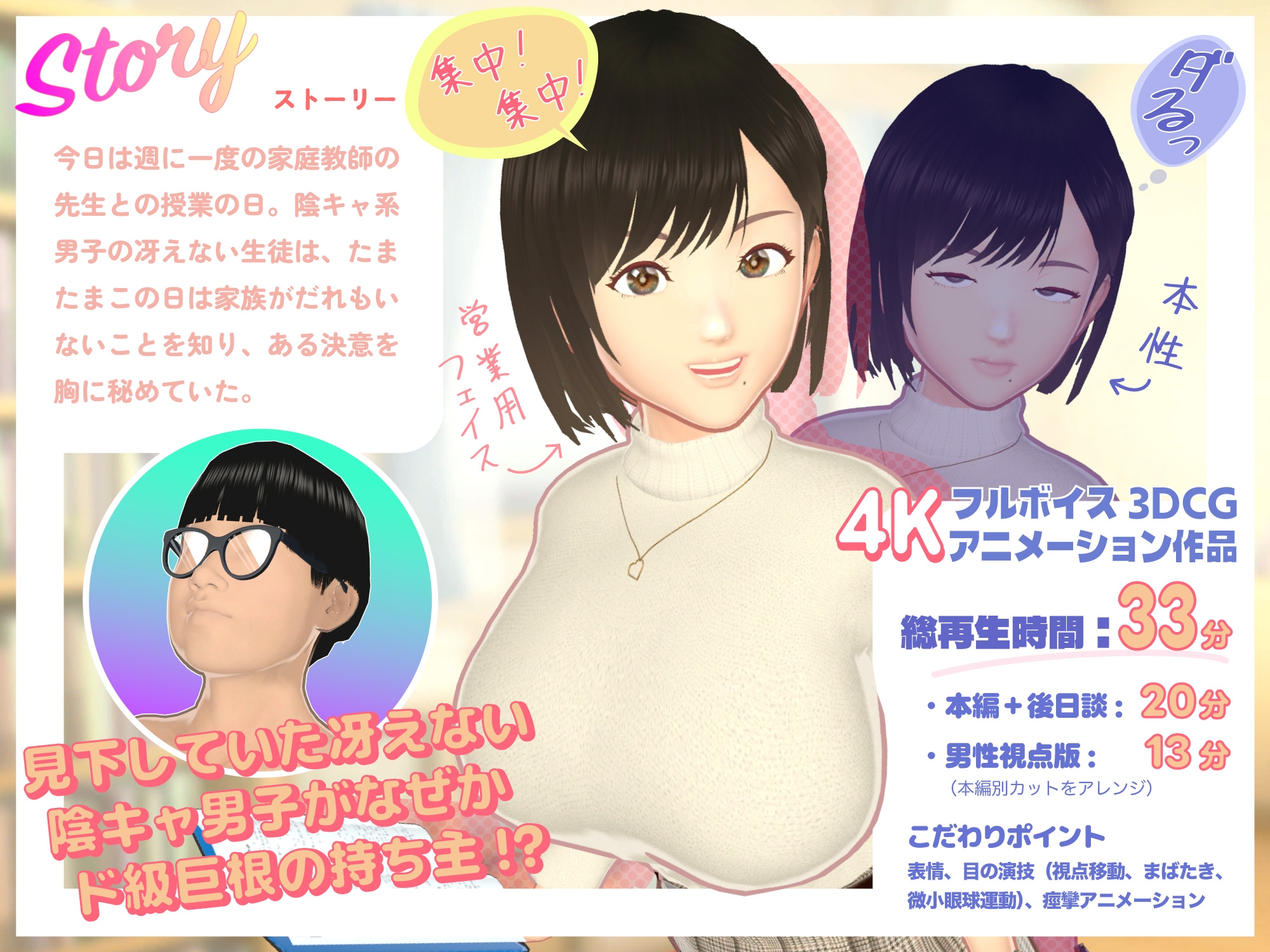 即堕ちガールズ〜腹黒な巨乳家庭教師がD〇生徒の想定外なド巨根でメロメロに降参させられる話〜 サンプル2