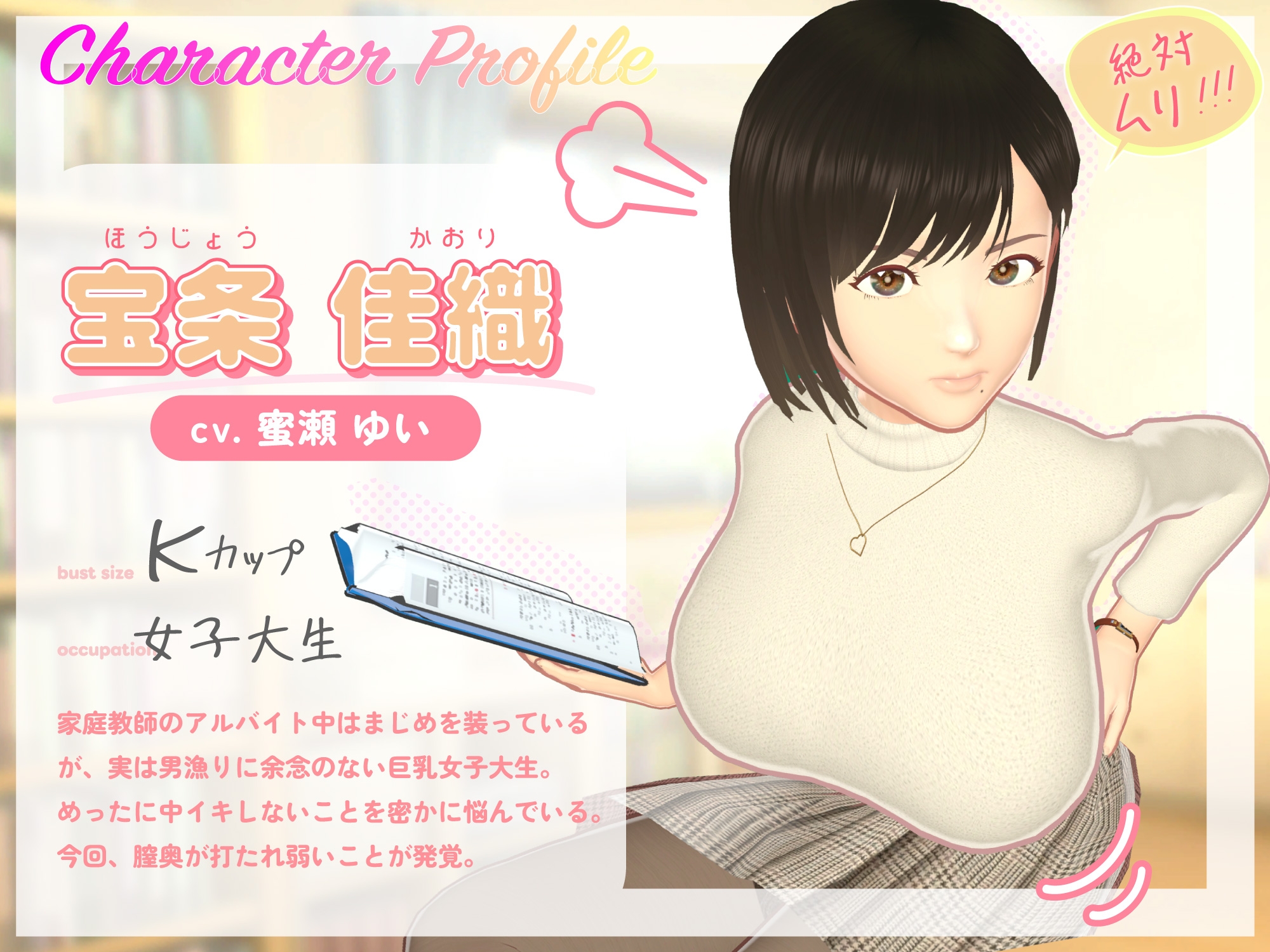 即堕ちガールズ〜腹黒な巨乳家庭教師がD〇生徒の想定外なド巨根でメロメロに降参させられる話〜 サンプル4