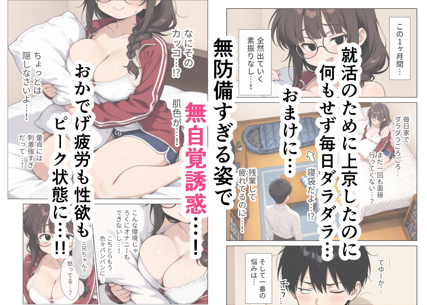 ねちっこい寸止めスロー手コキフェラと先っぽから根本まで往復するスロー騎乗位で溜まった疲れを搾りとる年下幼馴染の甘やかし搾精 画像2