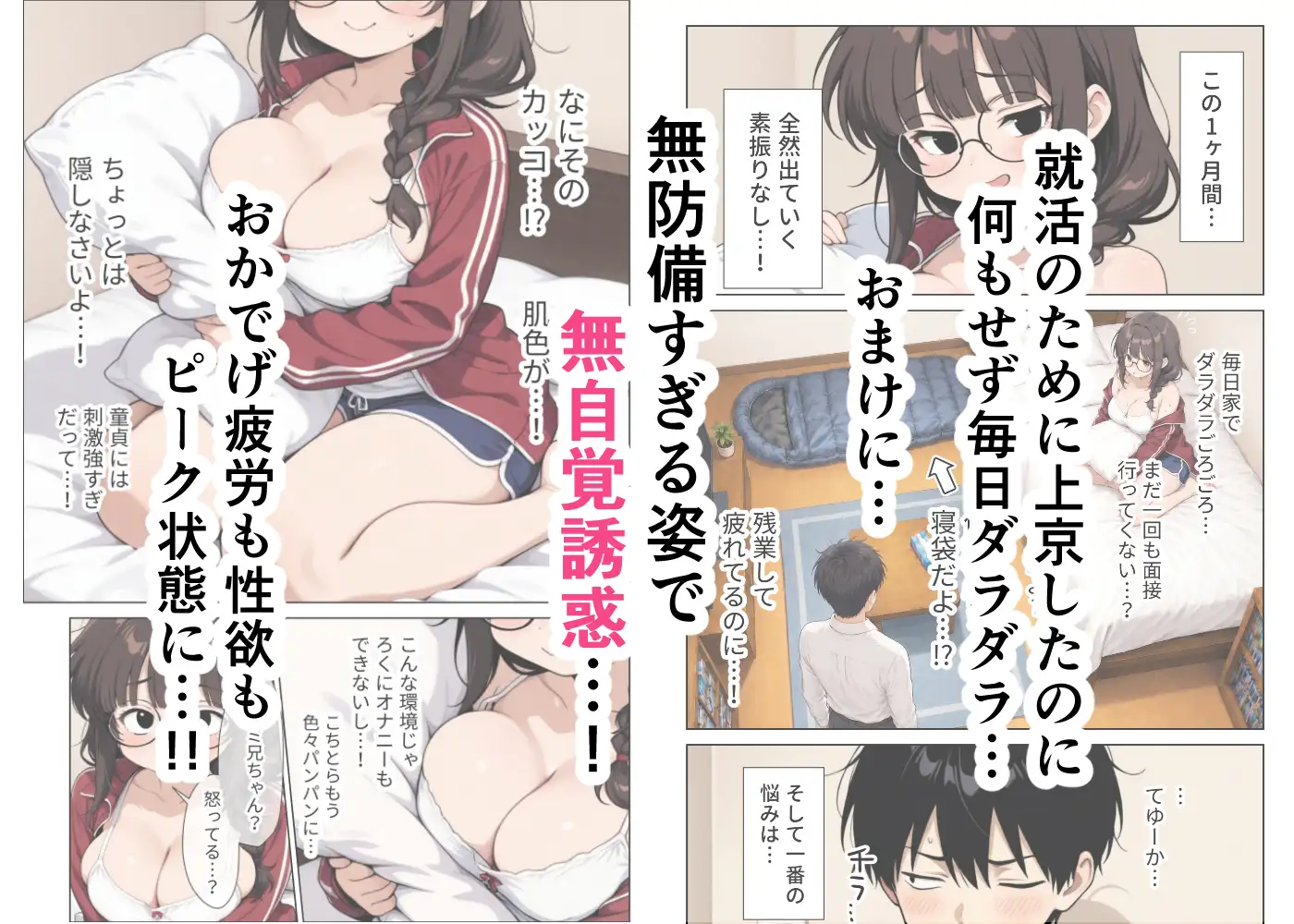ねちっこい寸止めスロー手コキフェラと先っぽから根本まで往復するスロー騎乗位で溜まった疲れを搾りとる年下幼馴染の甘やかし搾精 サンプル画像 2