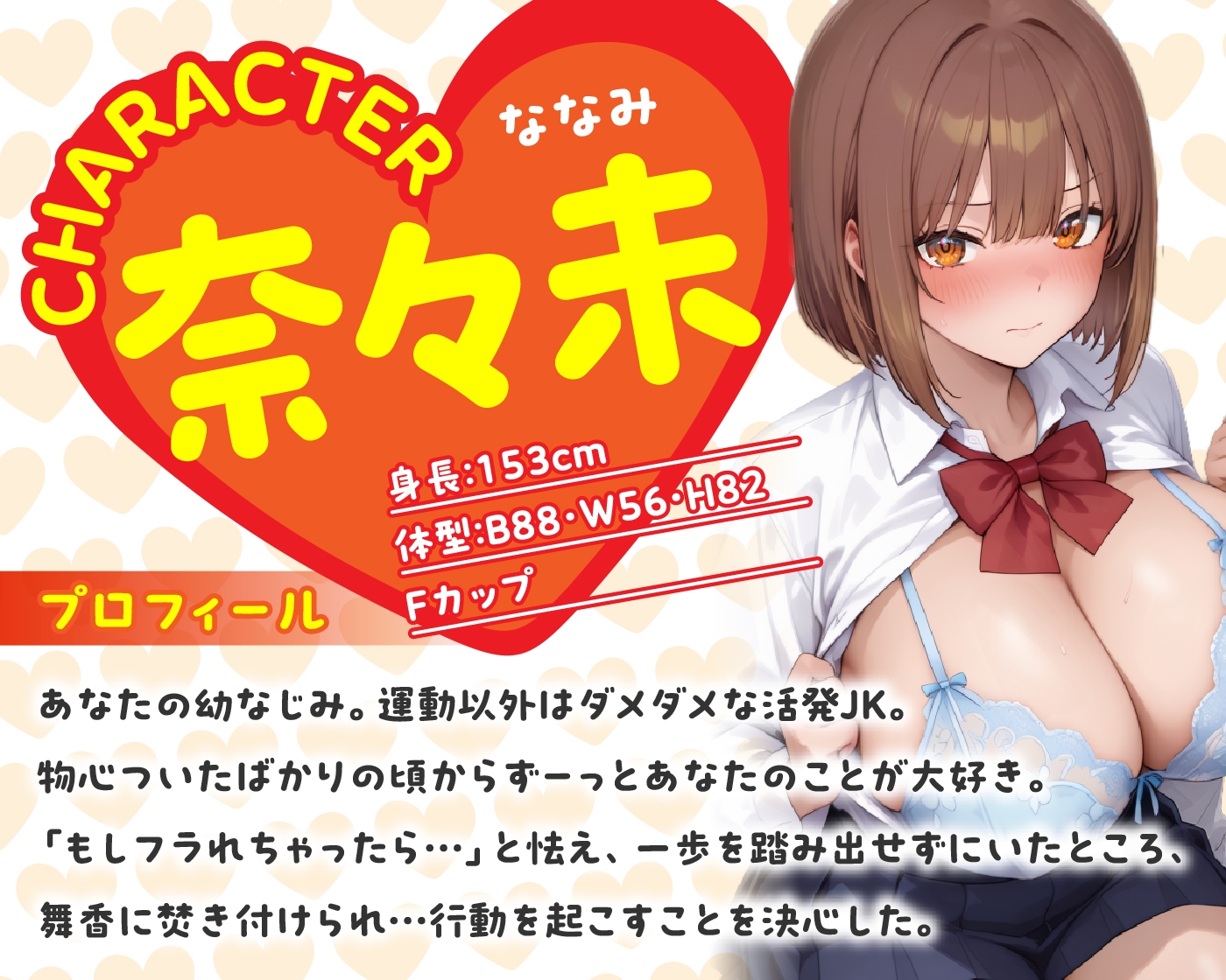 【期間限定99円】幼馴染JKたちに迫られるえっちな放課後【KU100】 画像3