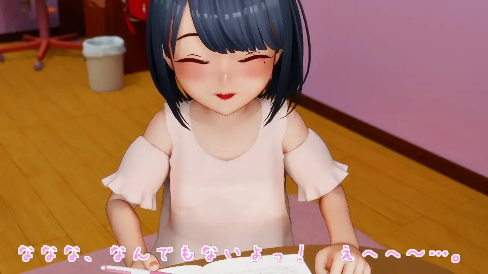 寧音ちゃんは隣のお兄さんとエッチしたい！！ [さんじくソフト] | DLsite 同人 - R18
