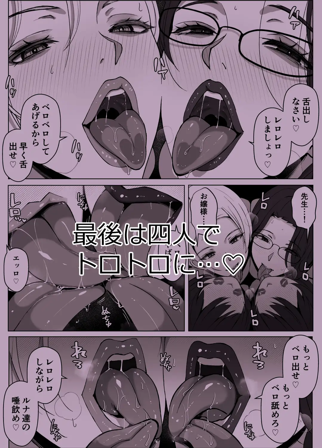 ルナお嬢様の次世代未来支援部2--少子化対策続けます-- サンプル画像 6
