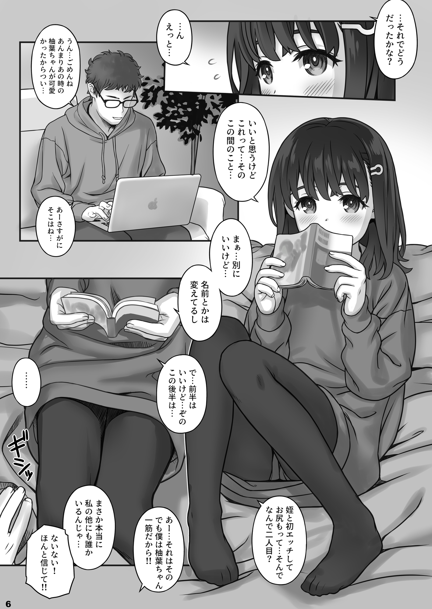 オフショット9-2