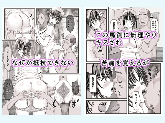 セクハラ病室～看護学生の苦難、ちんぽ菌に犯されて～-5