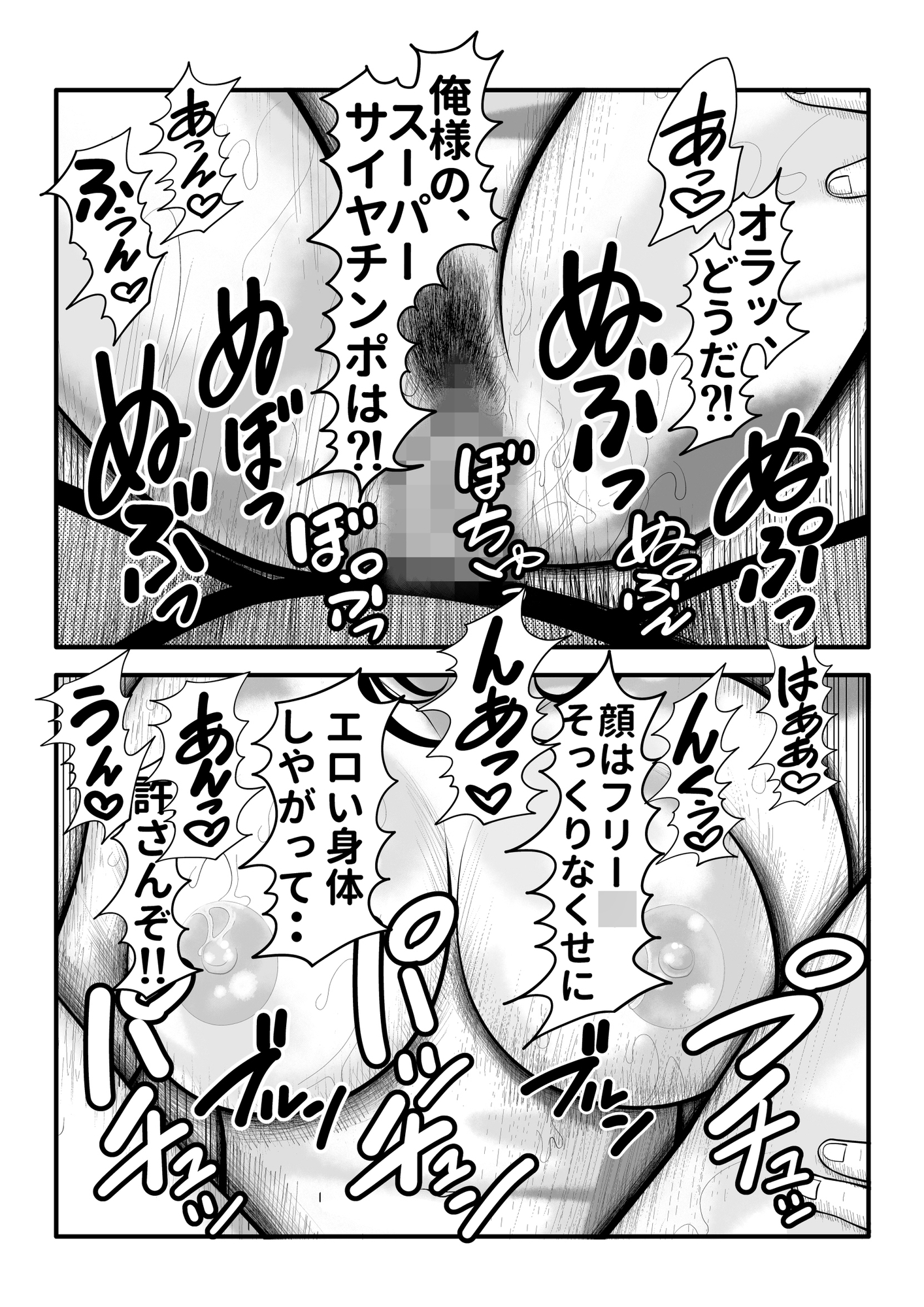 幼馴染がフリー○の妹だったので、催○掛けてみた。-9