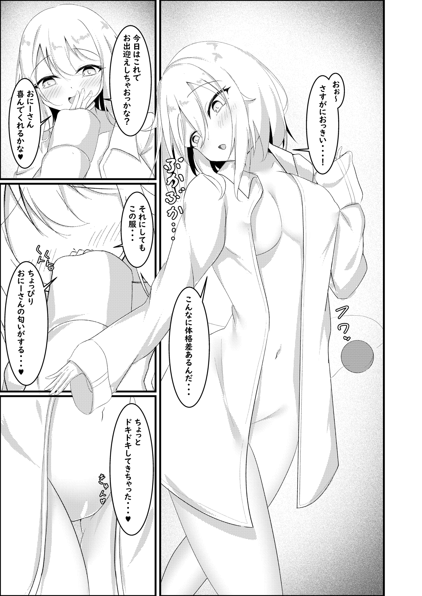 愛しい香りに包まれて-2