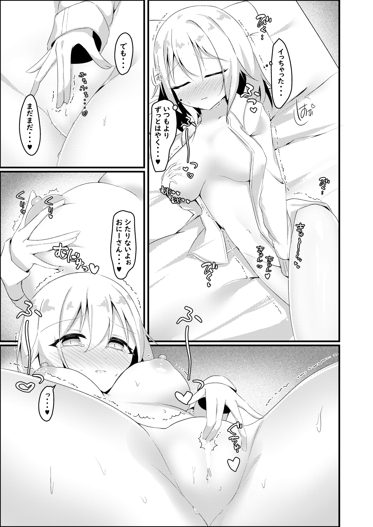愛しい香りに包まれて-4