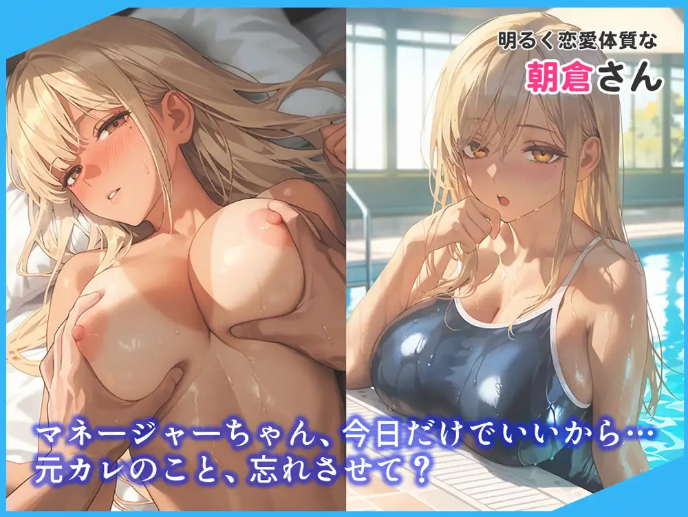 選手の性管理も、マネージャーの務めでしょ?vol.2 サンプル画像 2